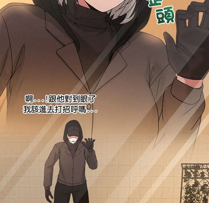 男人止步，第69話，第 21 页