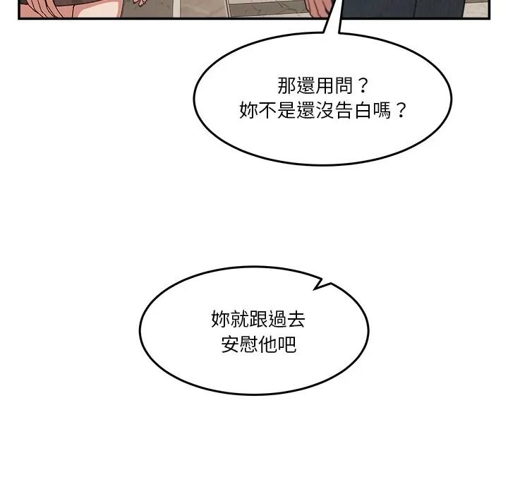 男人止步，第69話，第 185 页