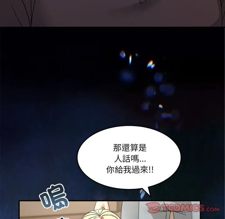 男人止步，第69話，第 52 页