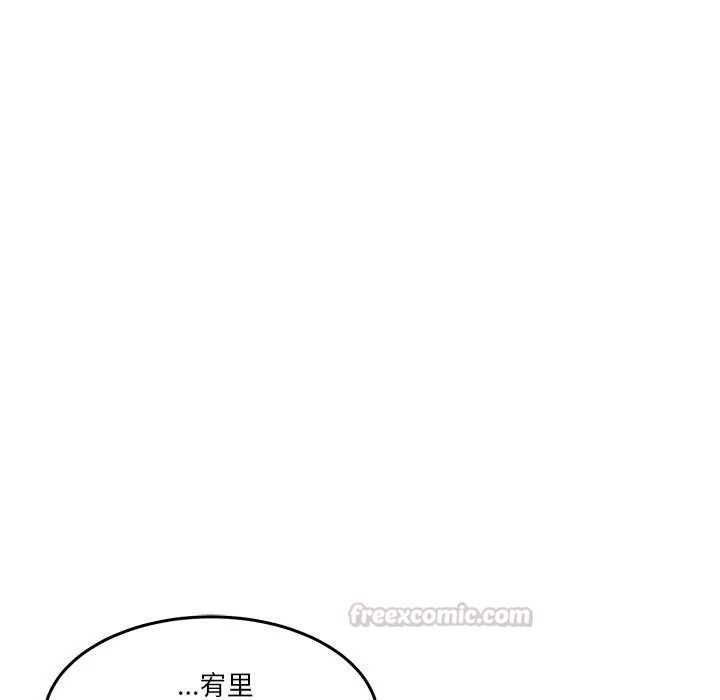 男人止步，第69話，第 60 页
