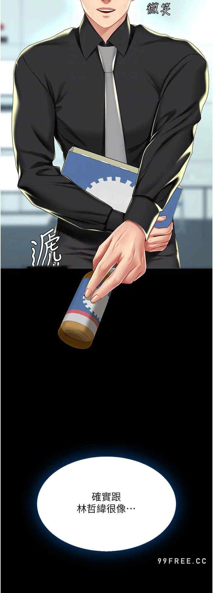 復仇母女丼，第36話-早已洪水暴發的蜜穴，第 8 页