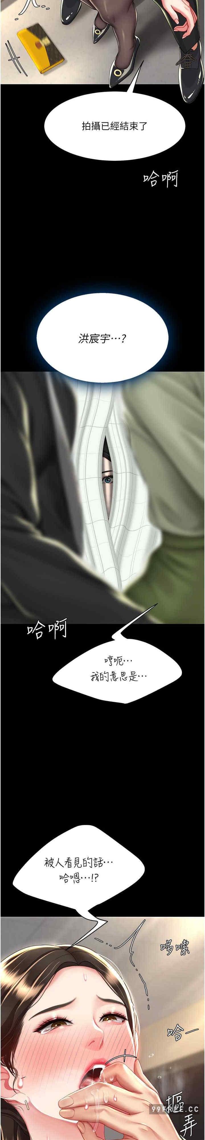 復仇母女丼，第36話-早已洪水暴發的蜜穴，第 28 页