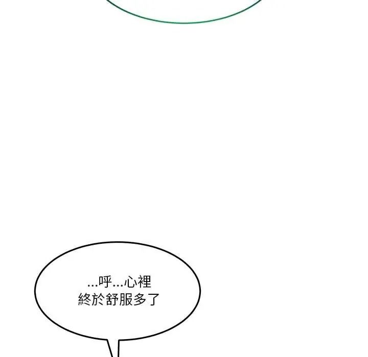 男人止步，第70話，第 125 页
