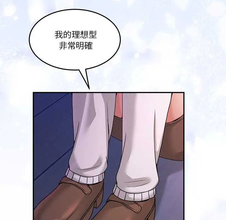 男人止步，第70話，第 106 页