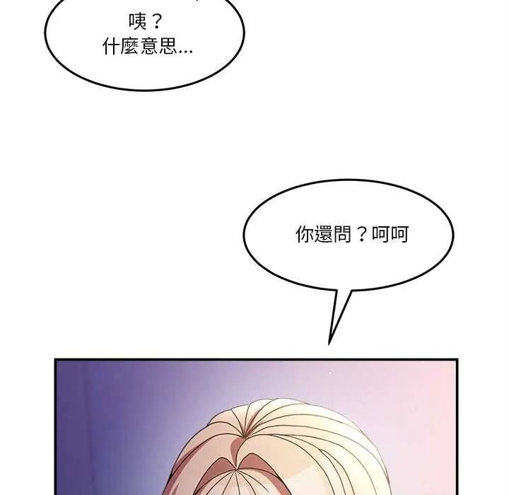 男人止步，第70話，第 69 页