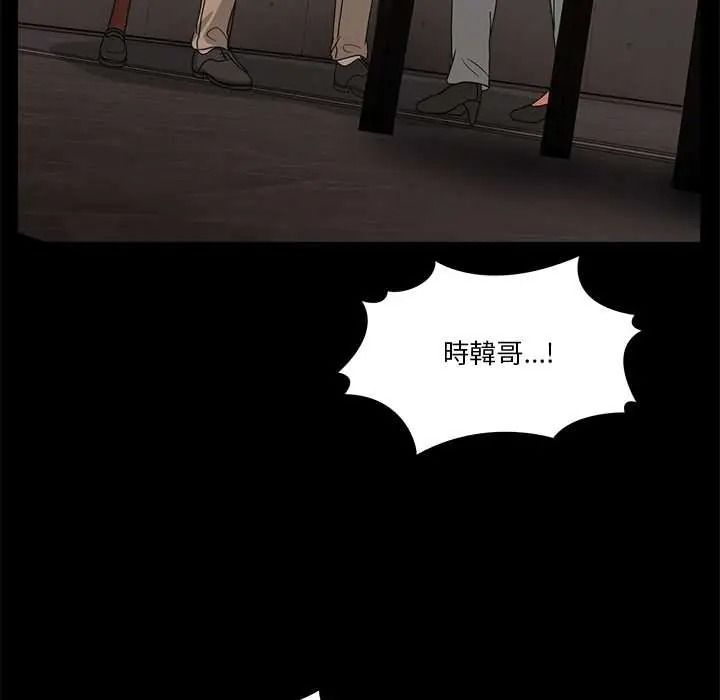男人止步，第70話，第 52 页
