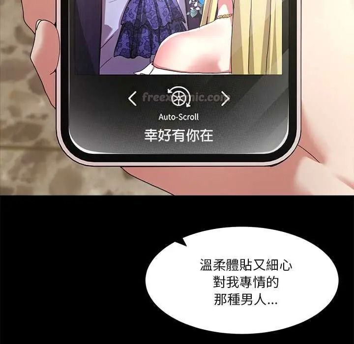 男人止步，第70話，第 15 页