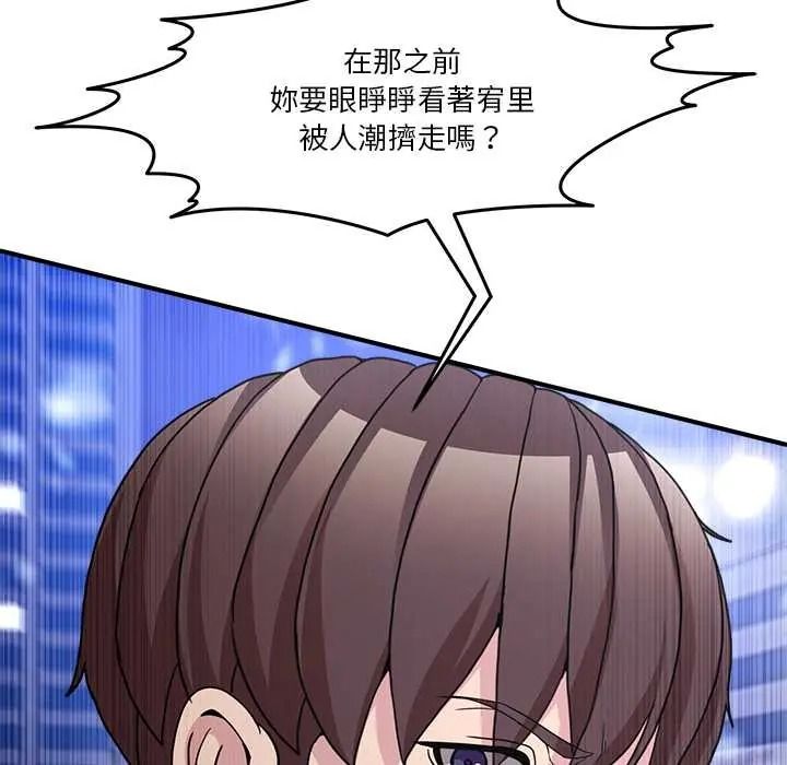 男人止步，第71話，第 106 页