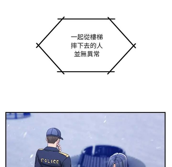 男人止步，第71話，第 192 页