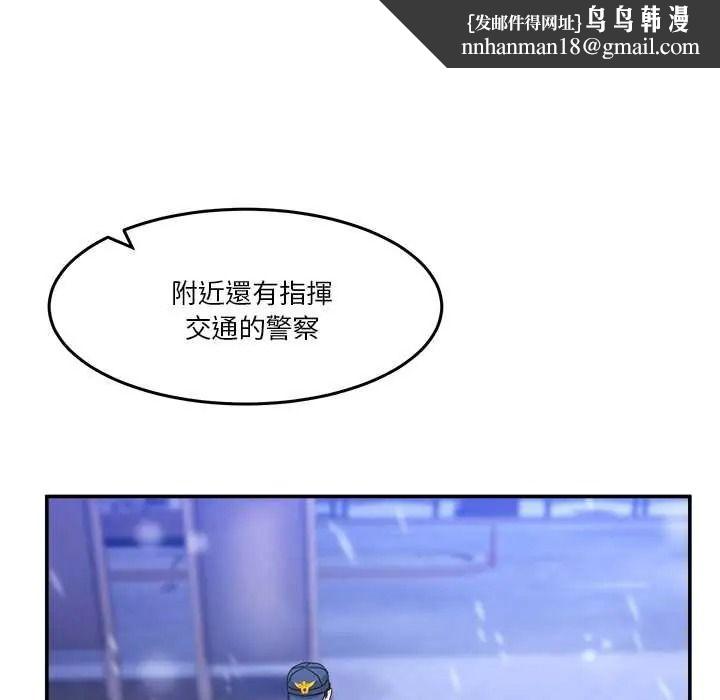 男人止步，第71話，第 103 页
