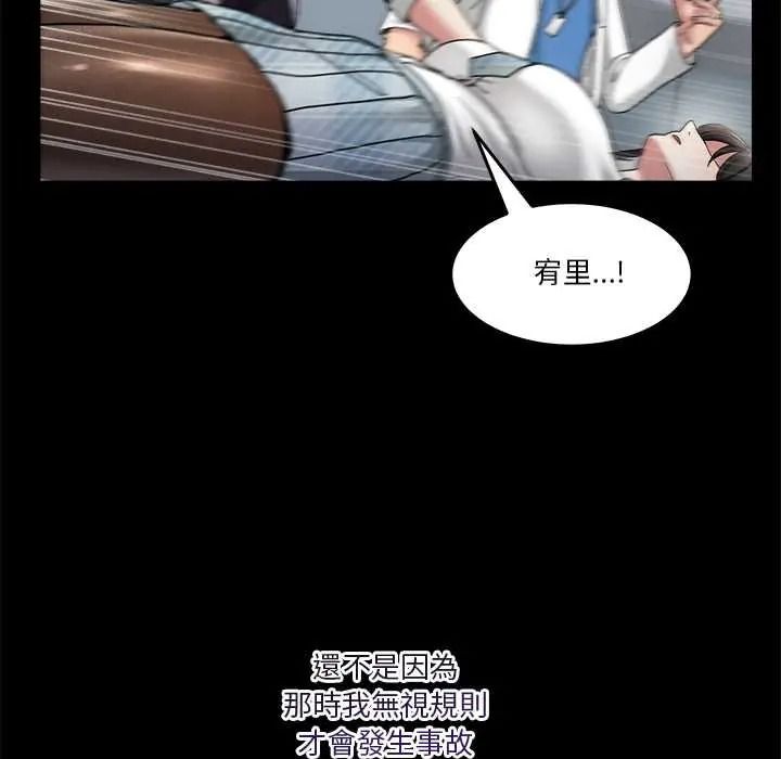 男人止步，第71話，第 69 页