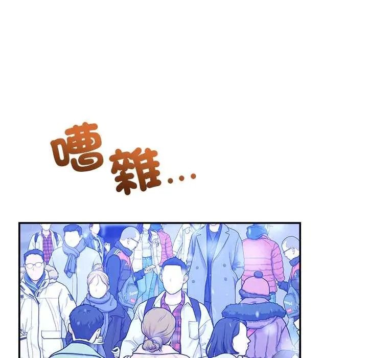 男人止步，第71話，第 8 页