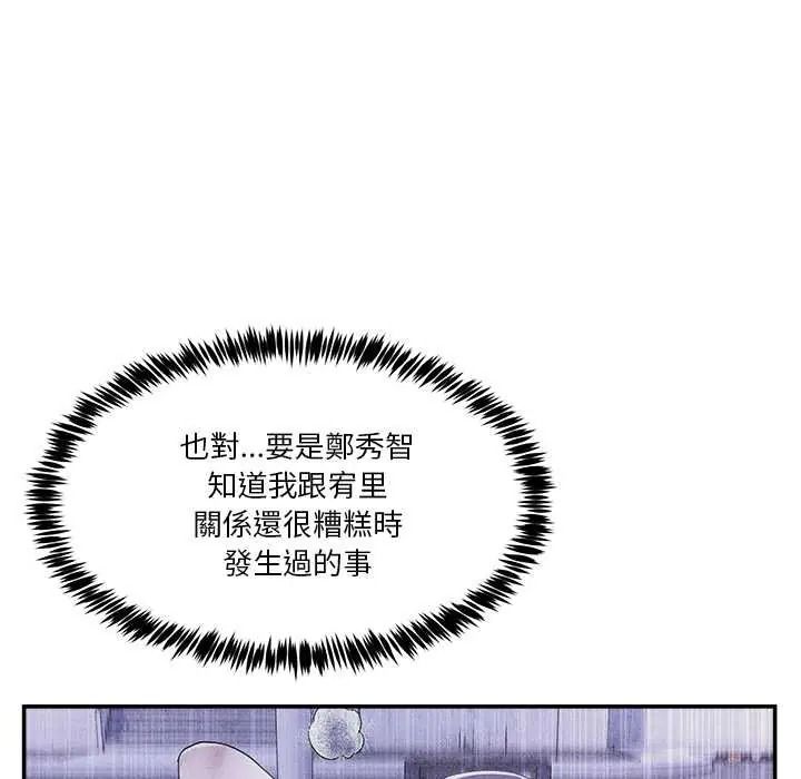 男人止步，第71話，第 22 页