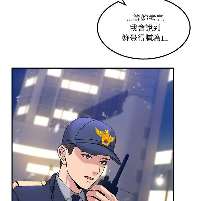 男人止步，第71話，第 190 页