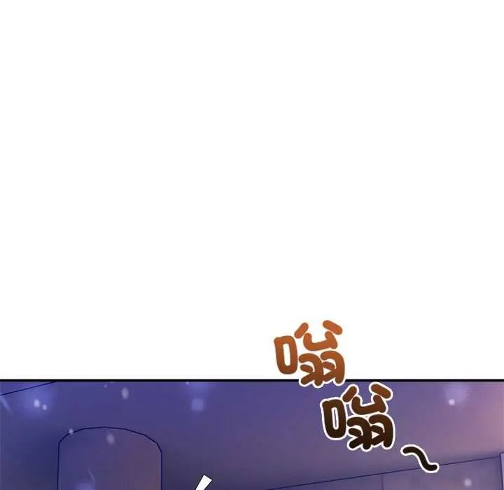 男人止步，第71話，第 12 页