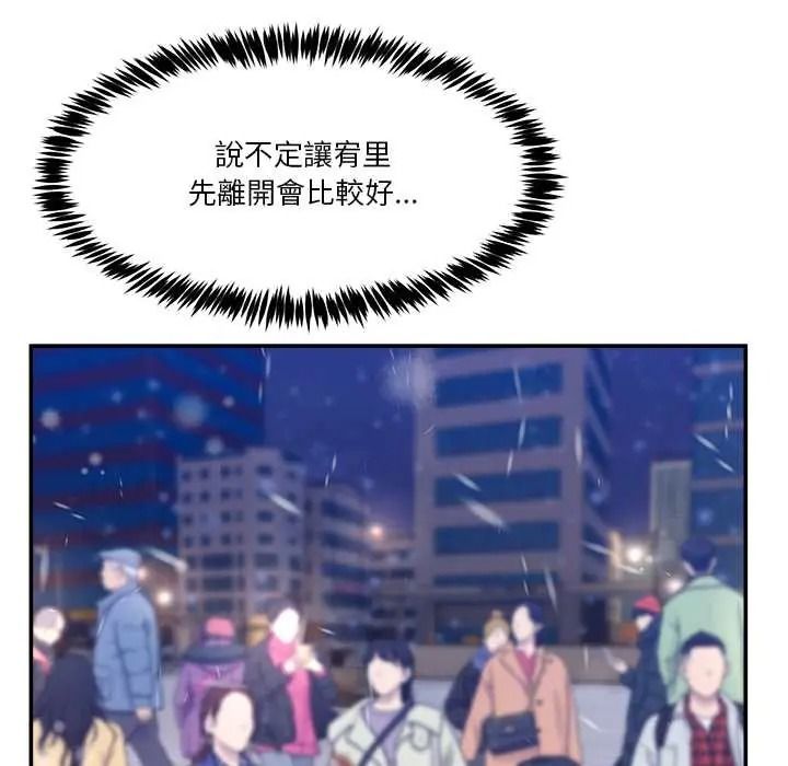 男人止步，第71話，第 77 页