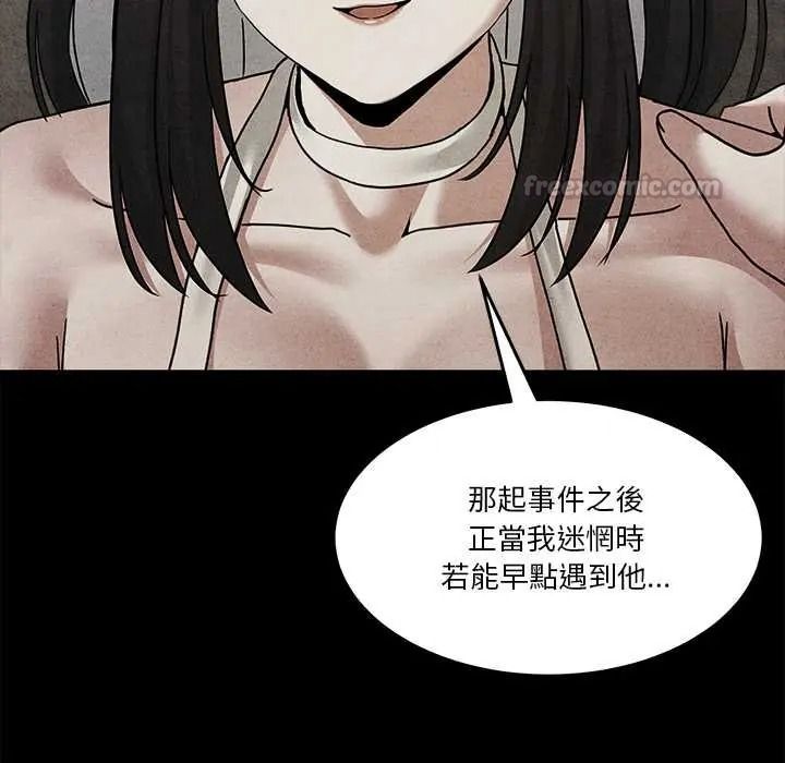 男人止步，第71話，第 60 页