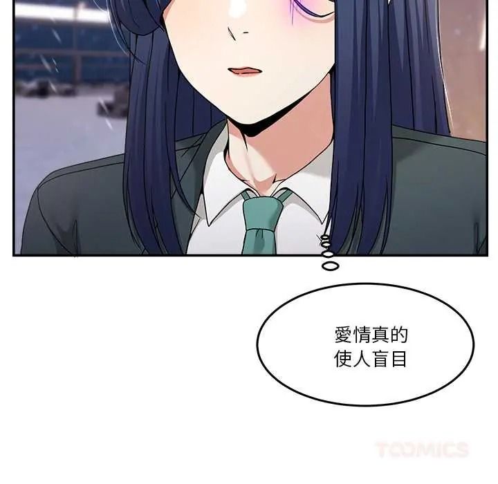 男人止步，第71話，第 64 页