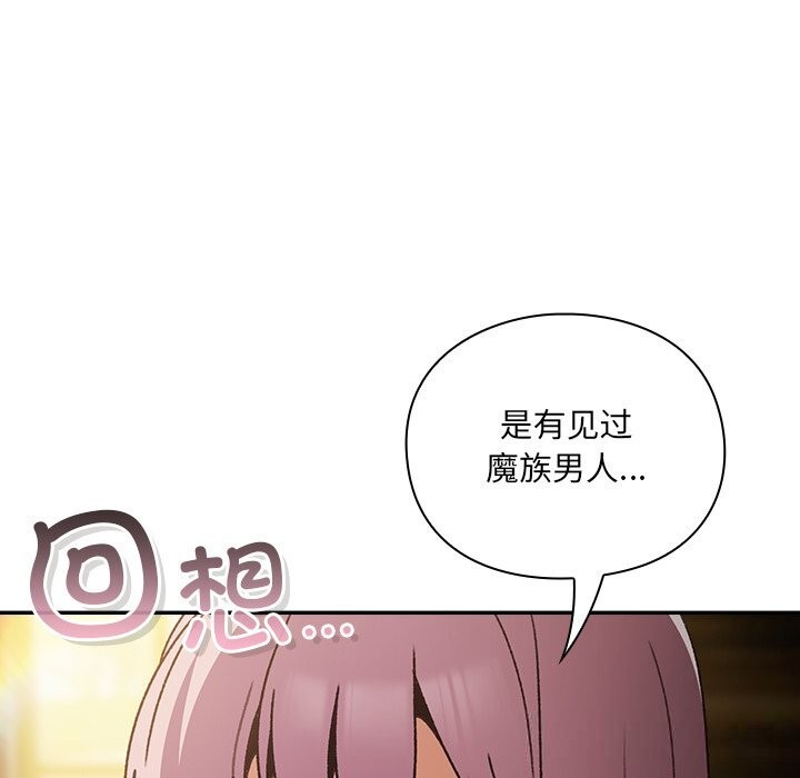 男人稀缺的異世界，第1話，第 304 页