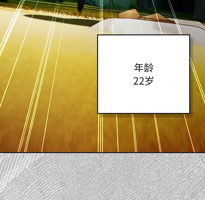 男人稀缺的異世界，第1話，第 11 页