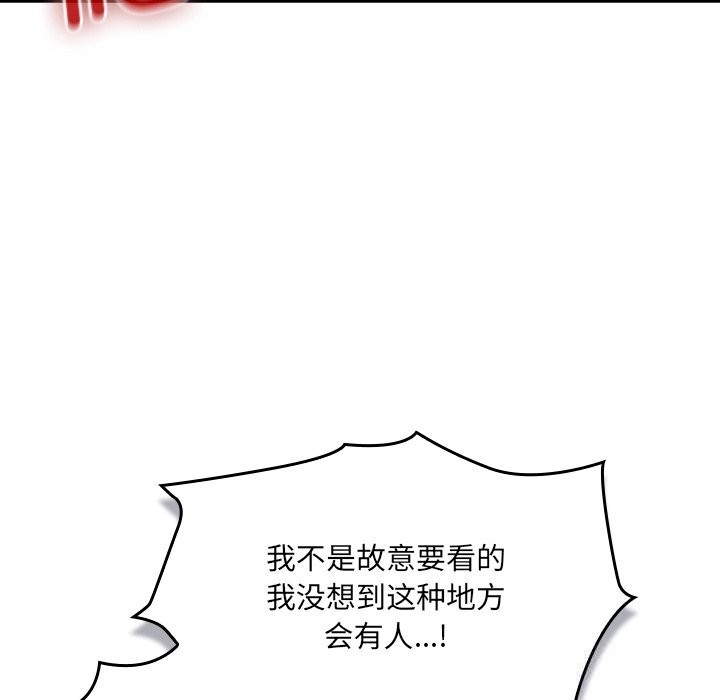男人稀缺的異世界，第1話，第 103 页