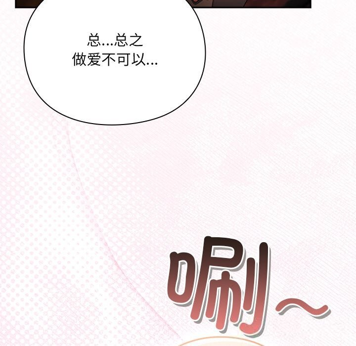 男人稀缺的異世界，第1話，第 320 页