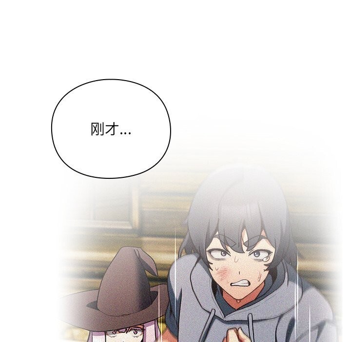 男人稀缺的異世界，第1話，第 254 页