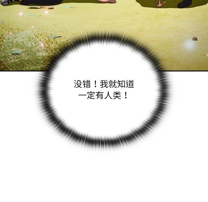 男人稀缺的異世界，第1話，第 95 页