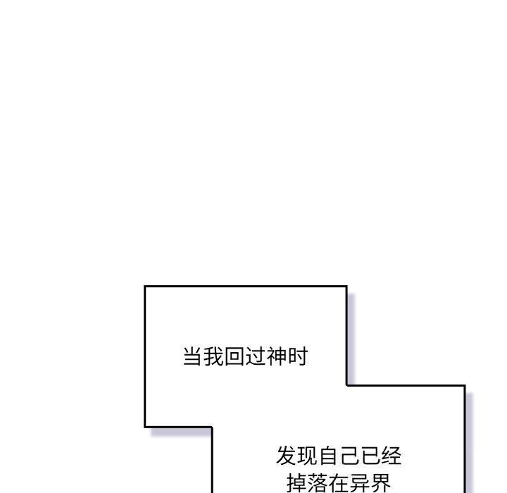 男人稀缺的異世界，第1話，第 21 页