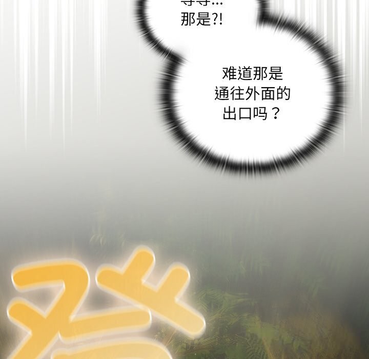 男人稀缺的異世界，第1話，第 60 页