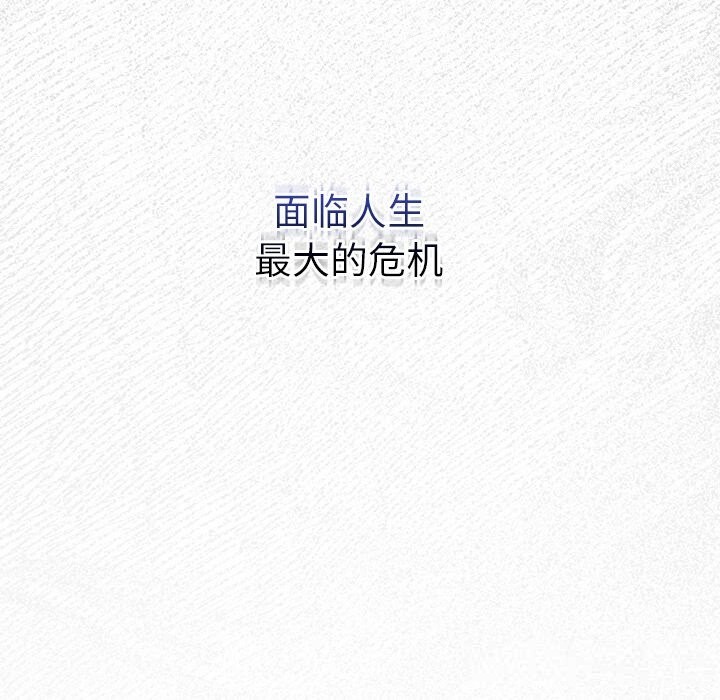 男人稀缺的異世界，第1話，第 15 页