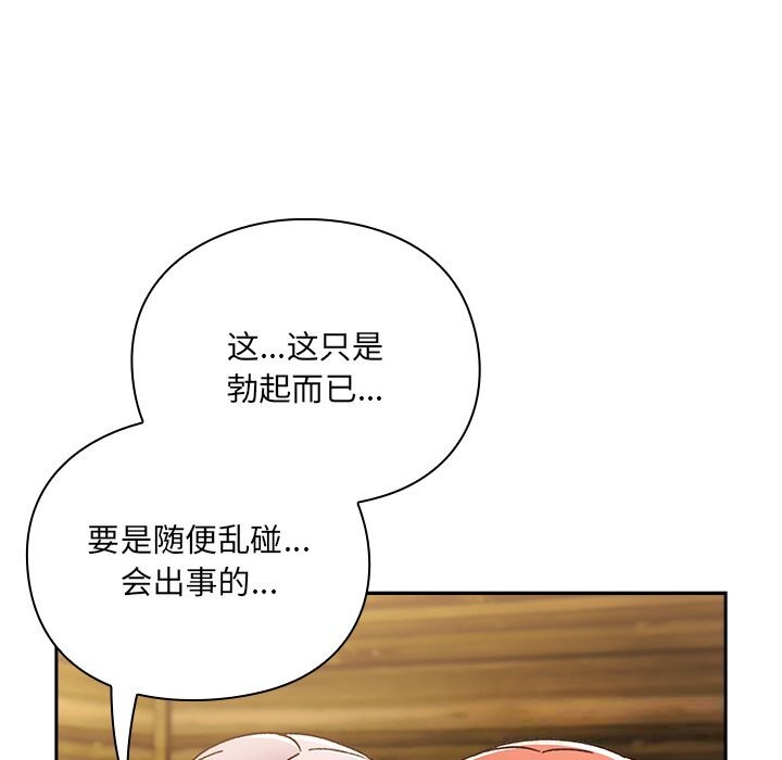 男人稀缺的異世界，第1話，第 324 页