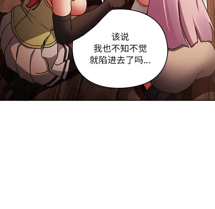 男人稀缺的異世界，第2話，第 123 页