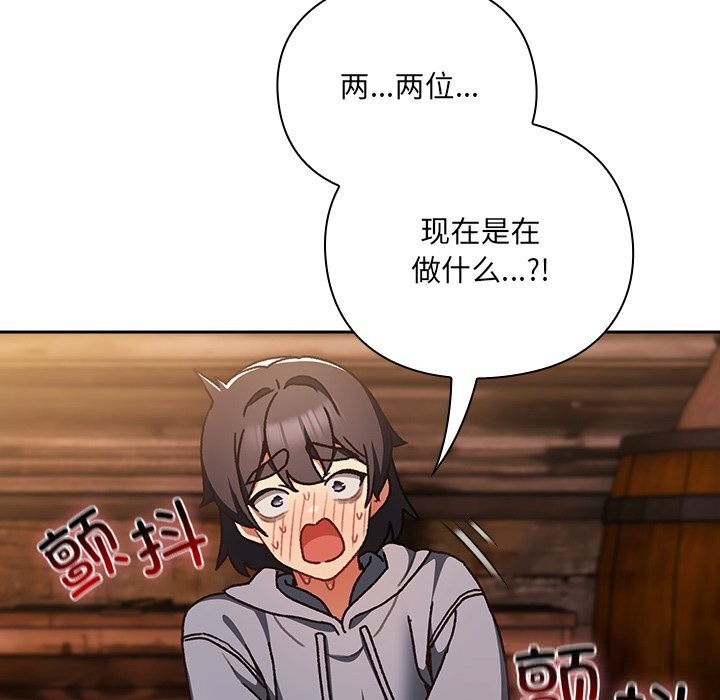 男人稀缺的異世界，第2話，第 5 页