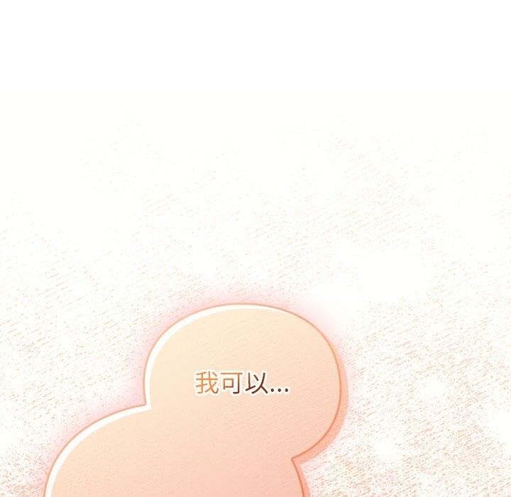 男人稀缺的異世界，第2話，第 106 页