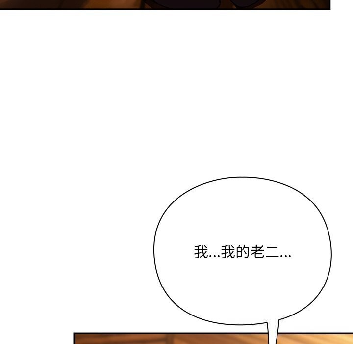 男人稀缺的異世界，第2話，第 159 页