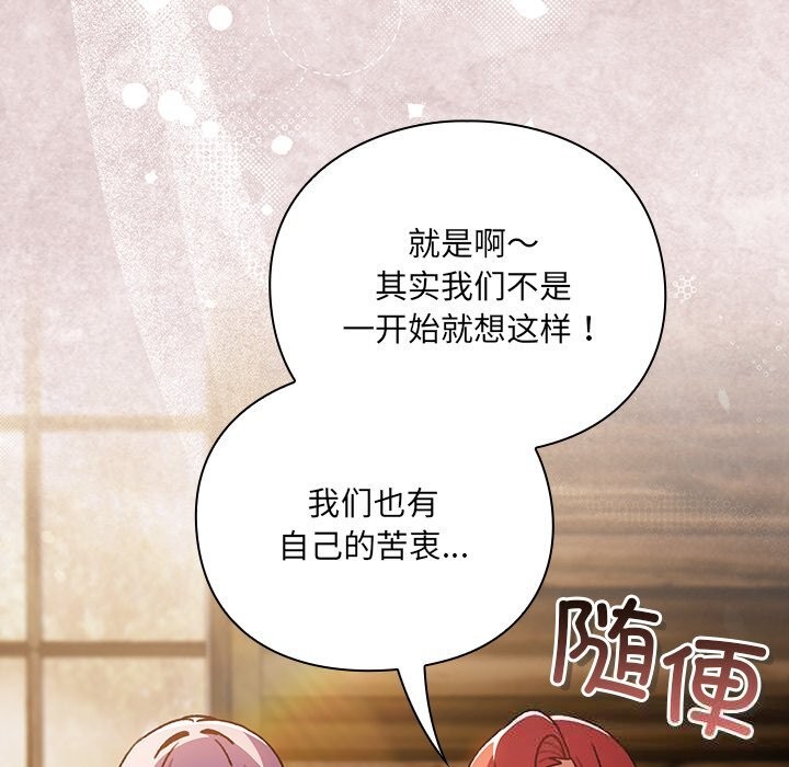 男人稀缺的異世界，第2話，第 21 页