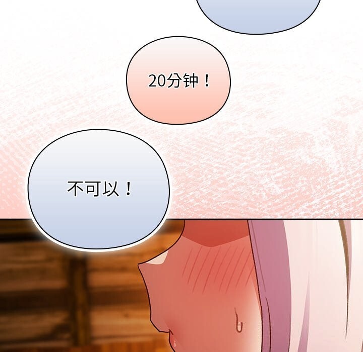 男人稀缺的異世界，第2話，第 65 页