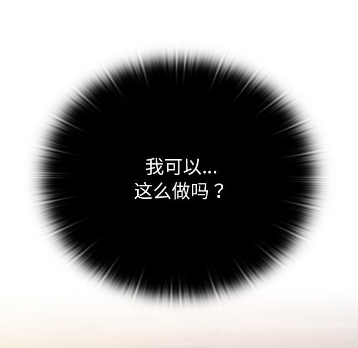 男人稀缺的異世界，第2話，第 190 页