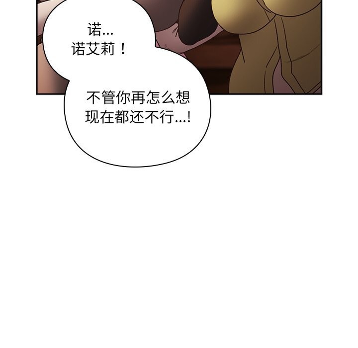 男人稀缺的異世界，第2話，第 185 页
