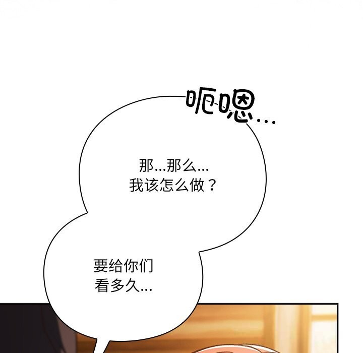 男人稀缺的異世界，第2話，第 60 页
