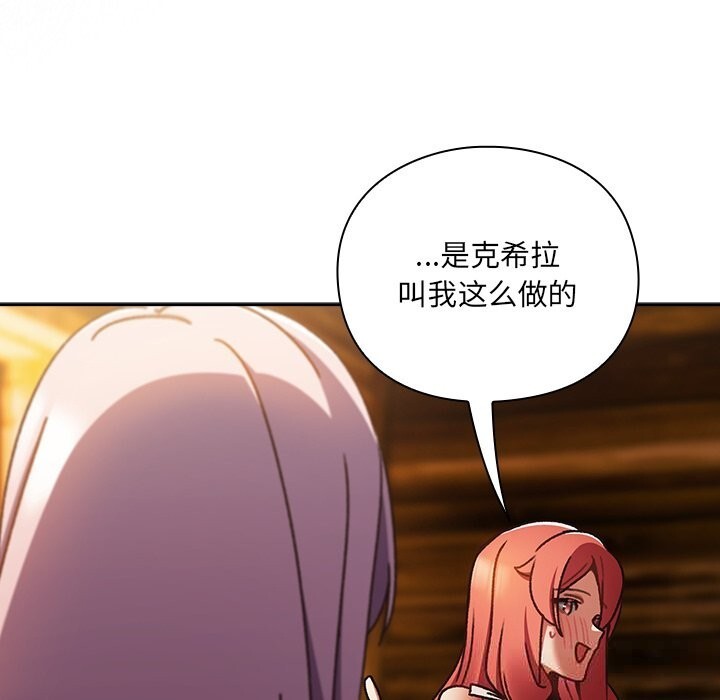 男人稀缺的異世界，第2話，第 15 页