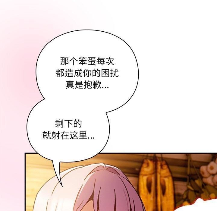 男人稀缺的異世界，第3話，第 123 页