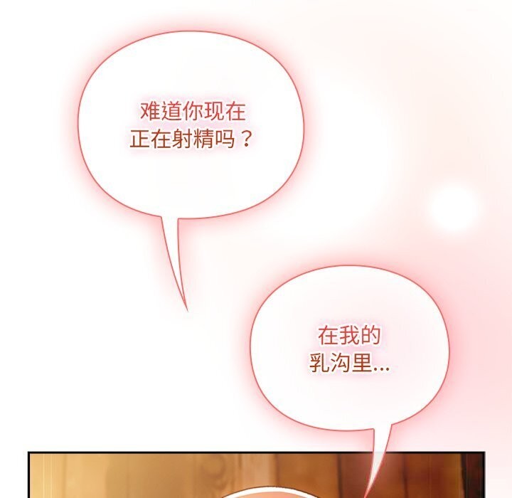 男人稀缺的異世界，第3話，第 106 页