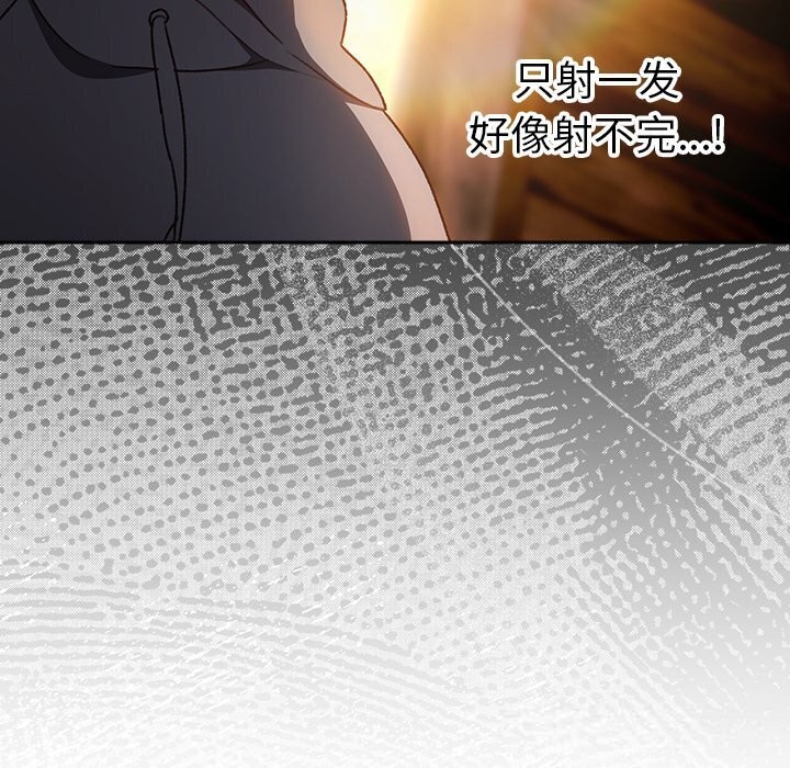 男人稀缺的異世界，第3話，第 11 页