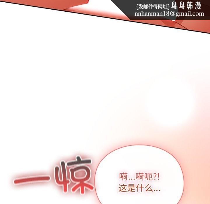 男人稀缺的異世界，第3話，第 103 页