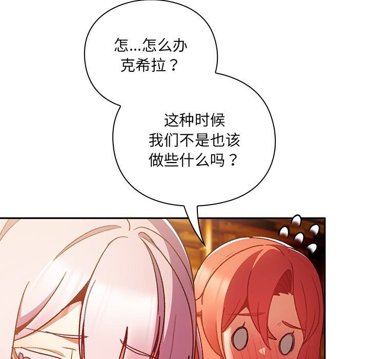 男人稀缺的異世界，第3話，第 21 页