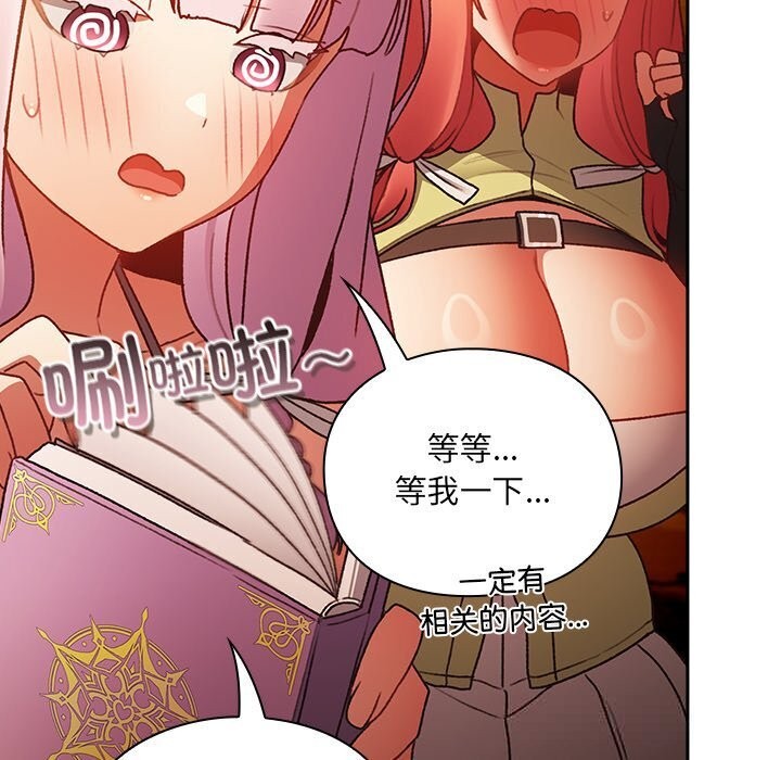 男人稀缺的異世界，第3話，第 22 页