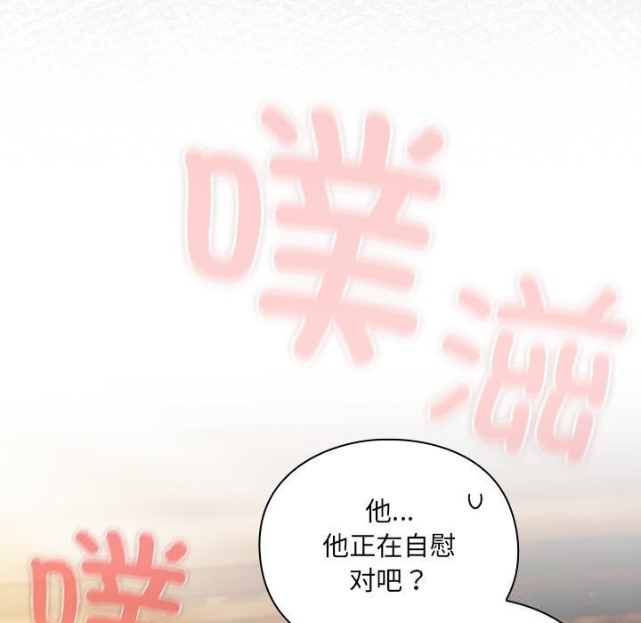 男人稀缺的異世界，第3話，第 12 页
