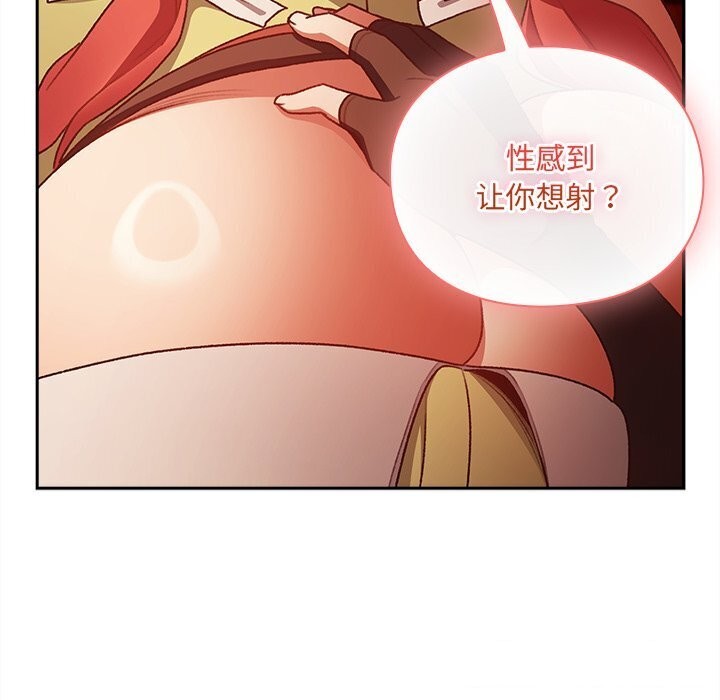 男人稀缺的異世界，第3話，第 52 页